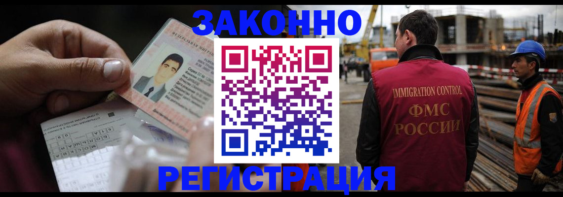 временная регистрация гарантия в Липецкая области