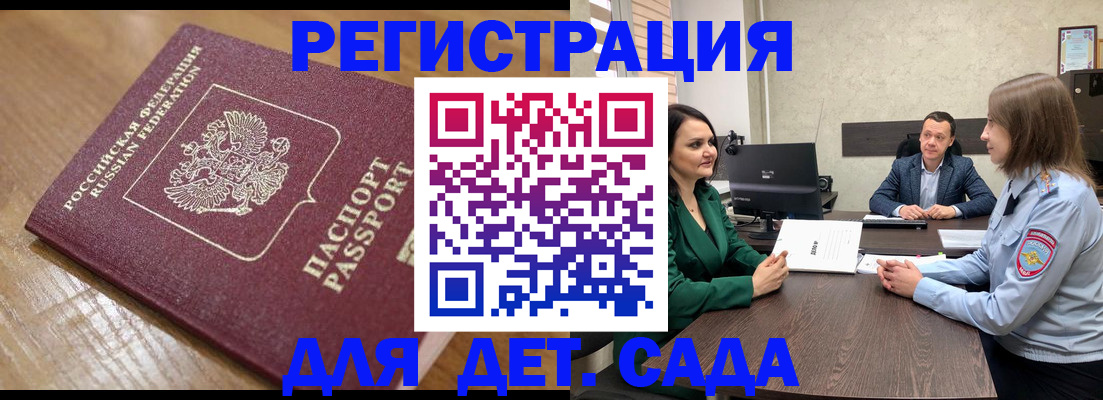 регистрация для школы в Липецкая области