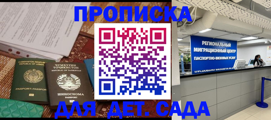 миграционный учет в Липецкая области
