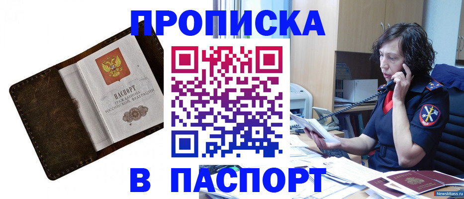 временная регистрация в Липецкая области