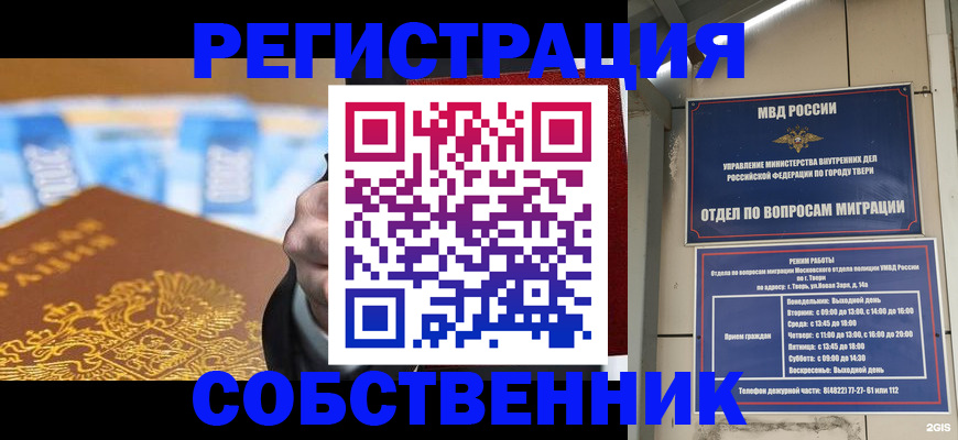 прописка для военкомата в Липецкая области