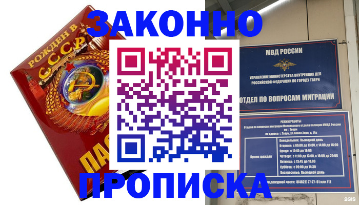 пропишу в квартире в Липецкая области