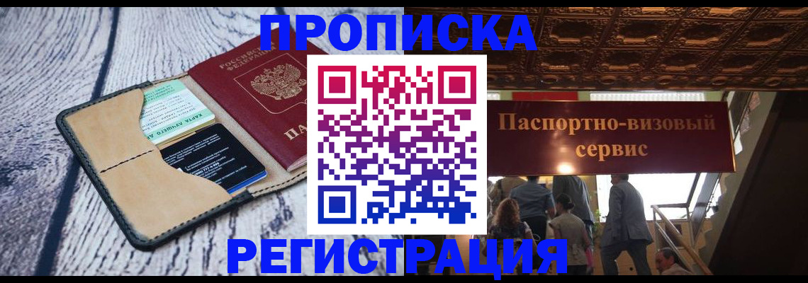 прописка для военкомата в Липецкая области