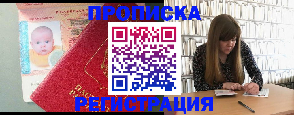 временная регистрация в Липецкая области